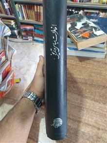 کتاب