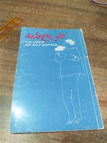 کتاب