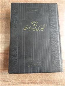دیوان