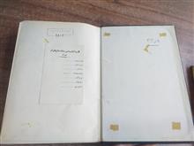 دیوان