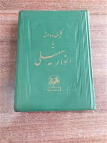 کلیله