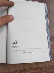 همآغوشی