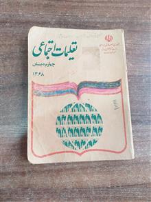 تعلیمات