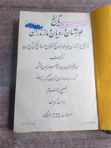 تاریخ