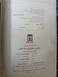 زندگی