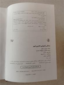 زندگی
