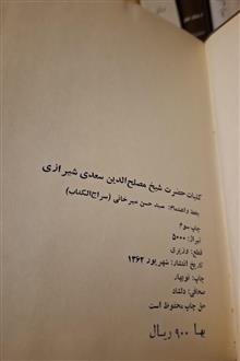 کلیات