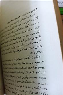 سفر