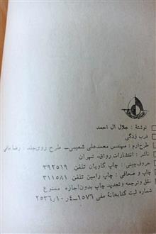 غرب