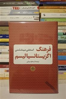 فرهنگ