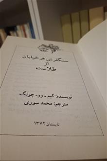 سنگفرش