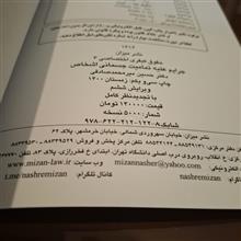 جرایم