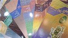 اساطیرجهان