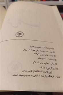 شمس