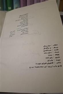 دیوان