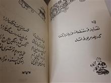 دیوان