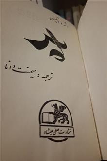 پر