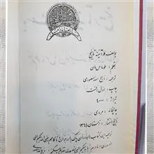 یوسف