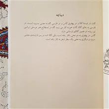 گات