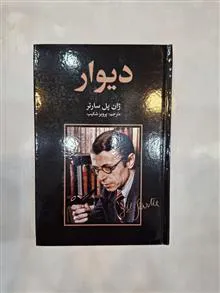دیوار