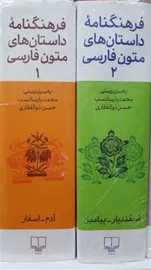 فرهنگنامه