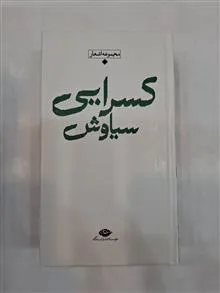 مجموعه