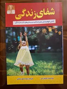 شفای