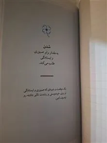 شدن