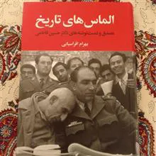 الماس