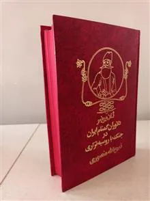 دلاوران