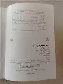 زندگی