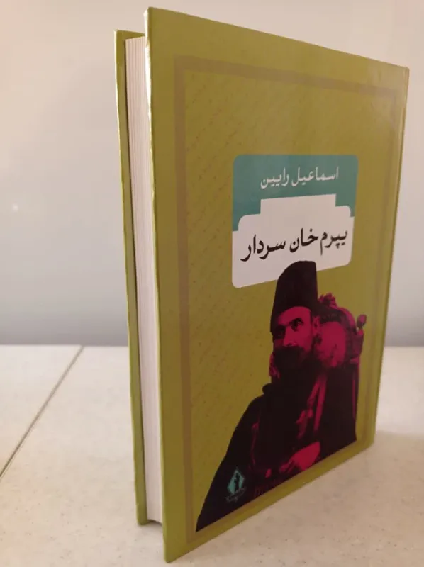 یپرم خان سردار