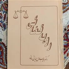 رویه