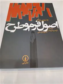 اصول