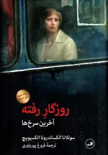 روزگار