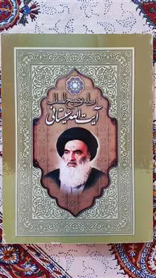 رساله