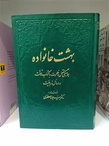 بهشت