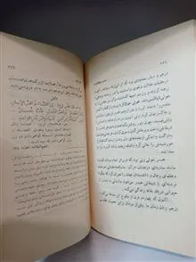 بهشت