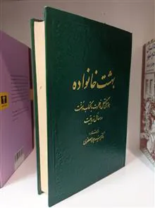 بهشت