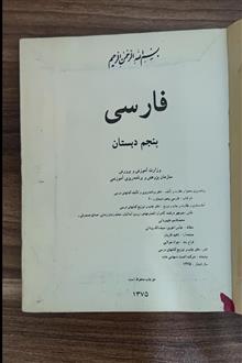 فارسی