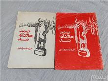 صمد
