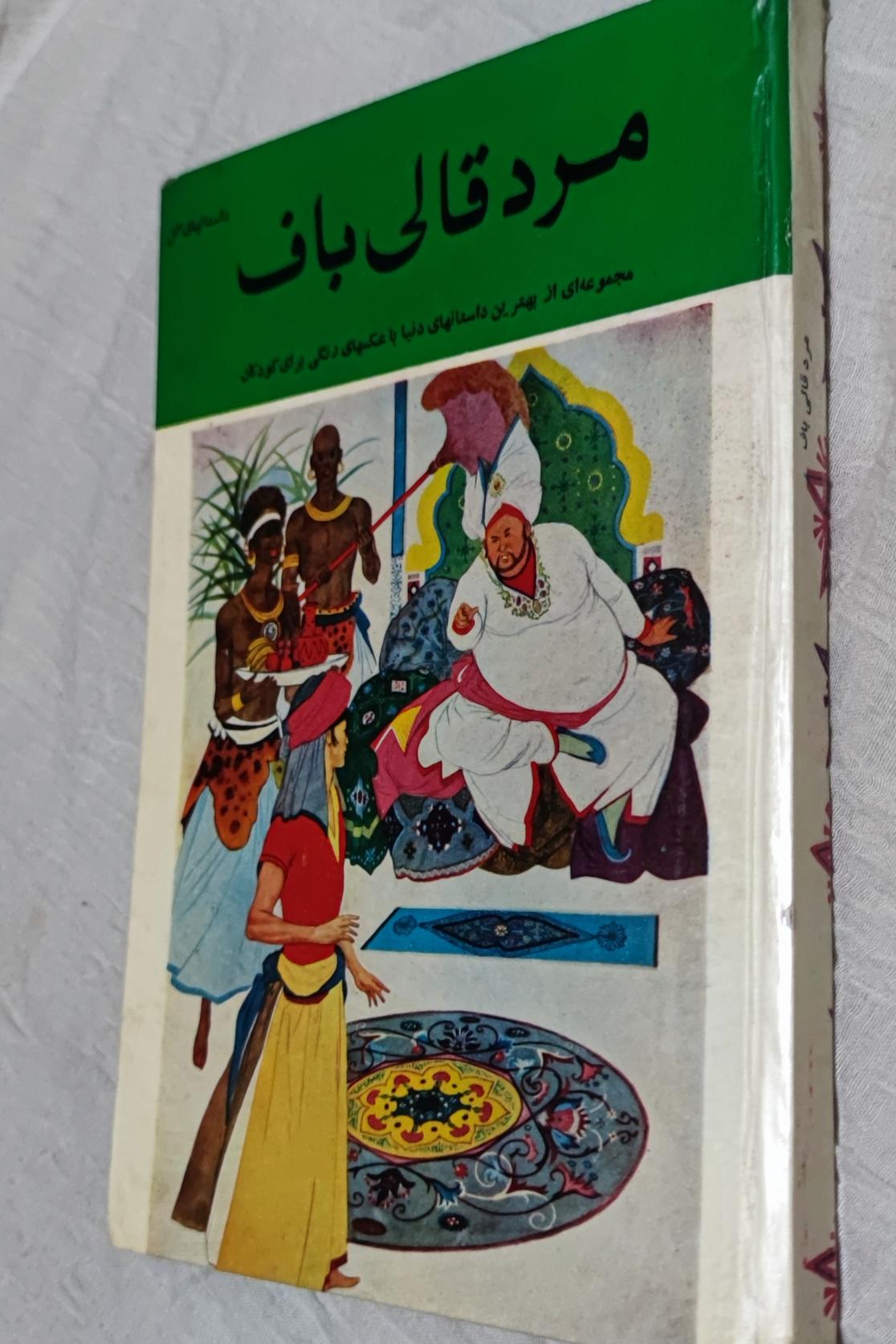 مرد قالی باف