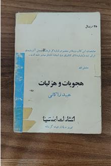 امانت