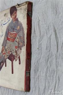 رمان