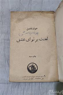 رمان