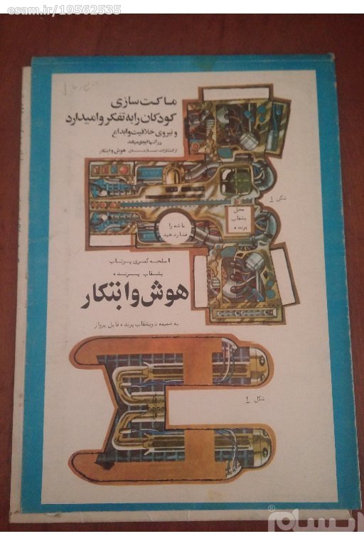 ماکت مقوایی اسلحه