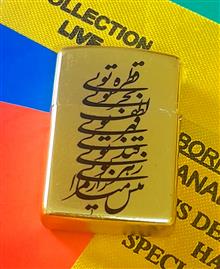 فندک