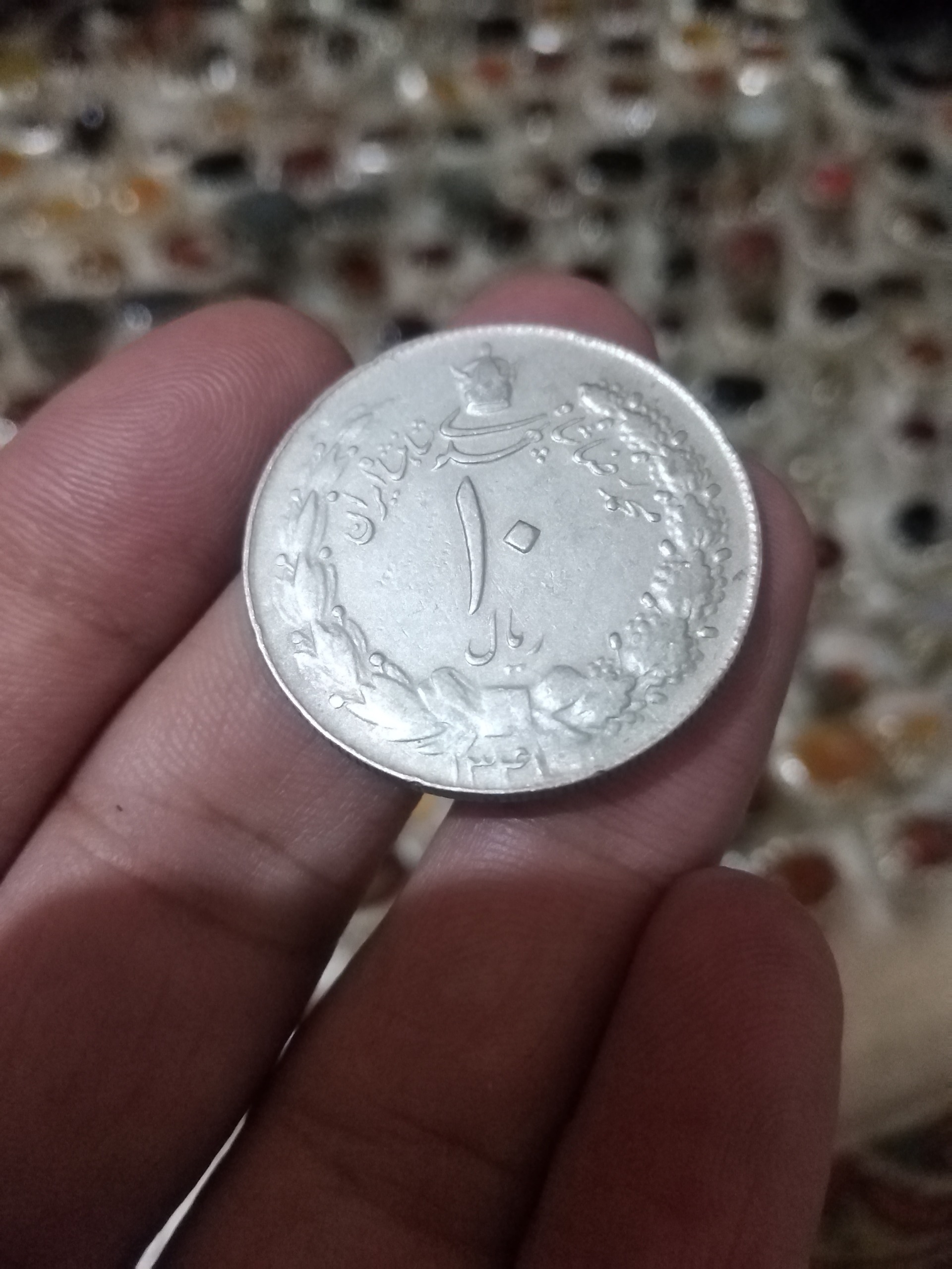 10 ریال 41 ضخیم