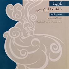 خلاصه