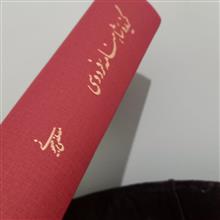 خلاصه